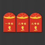 表彰红包奖励红包矢量