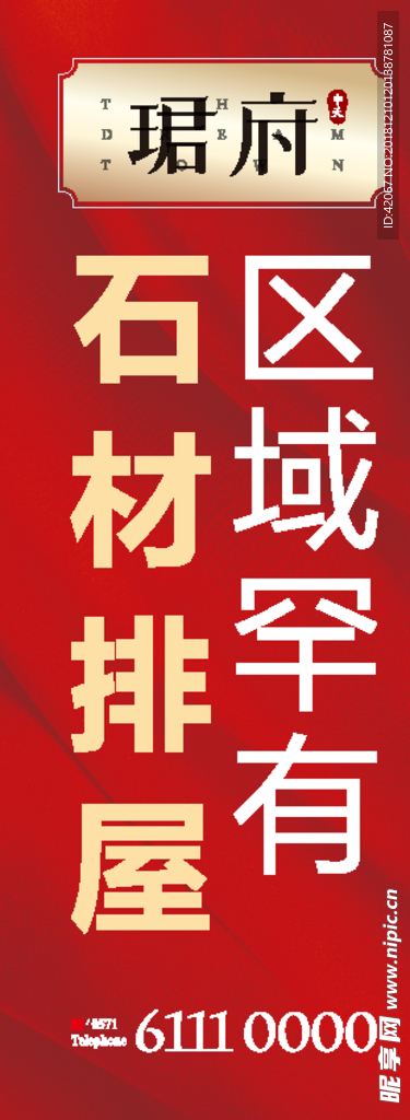 中天 房产