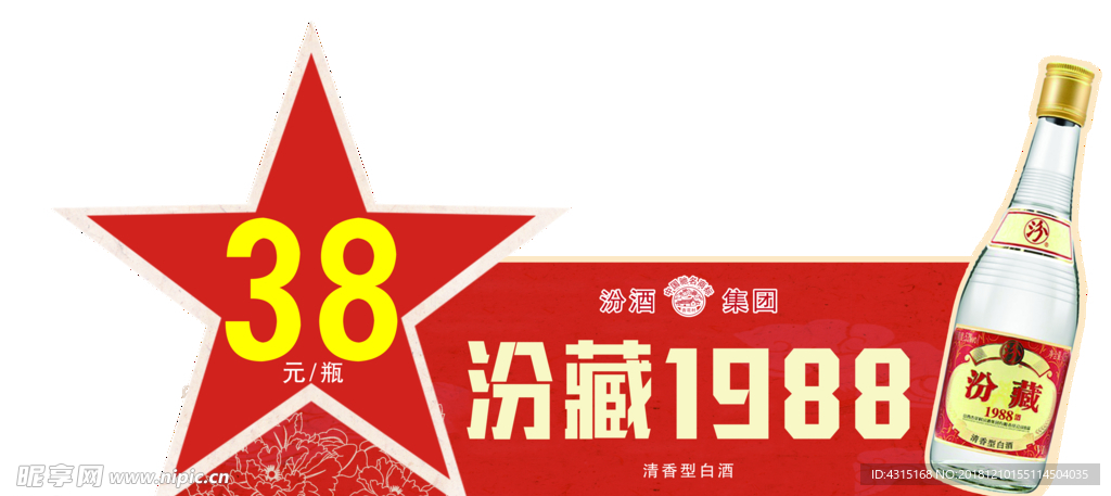 汾藏价签