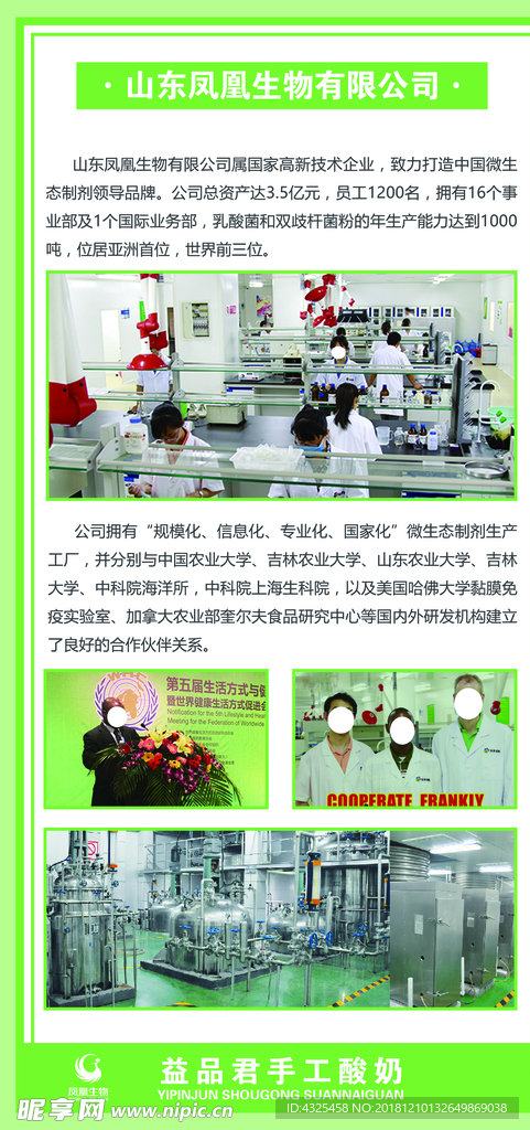 益品君手工酸奶