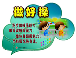 文明习惯异形牌
