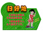 文明习惯异形牌
