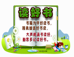 文明习惯异形牌