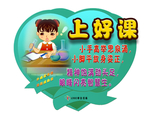 文明习惯异形牌