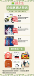 会员展架