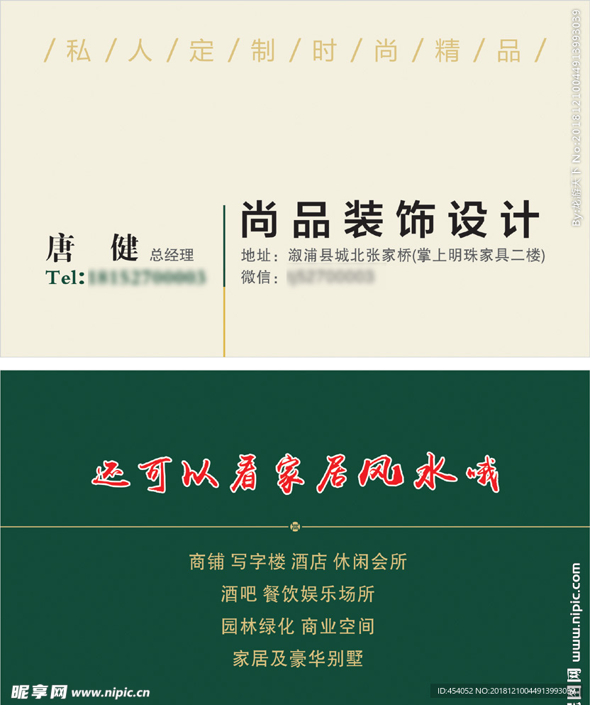 装饰公司名片