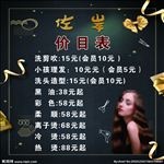 佐岸美发价目表