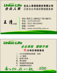 合众人寿保险名片