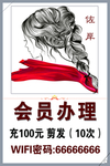 会员办理