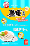 墨鱼系列