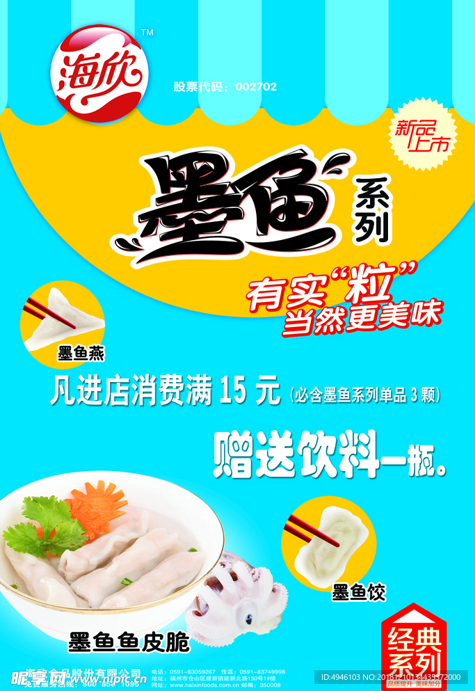 墨鱼系列