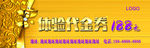 优惠券 体验券 代金券