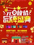 元旦海报