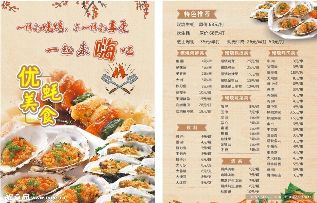 菜单