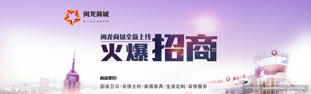招商