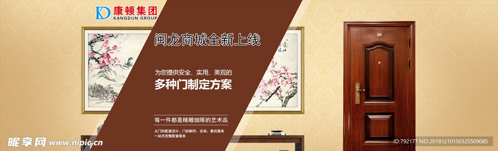门业