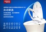 智能马桶