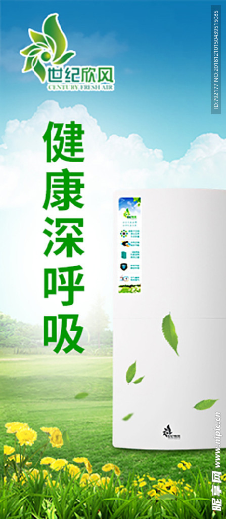 空气净化器