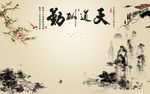 新中式背景墙