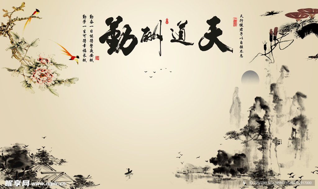 新中式背景墙
