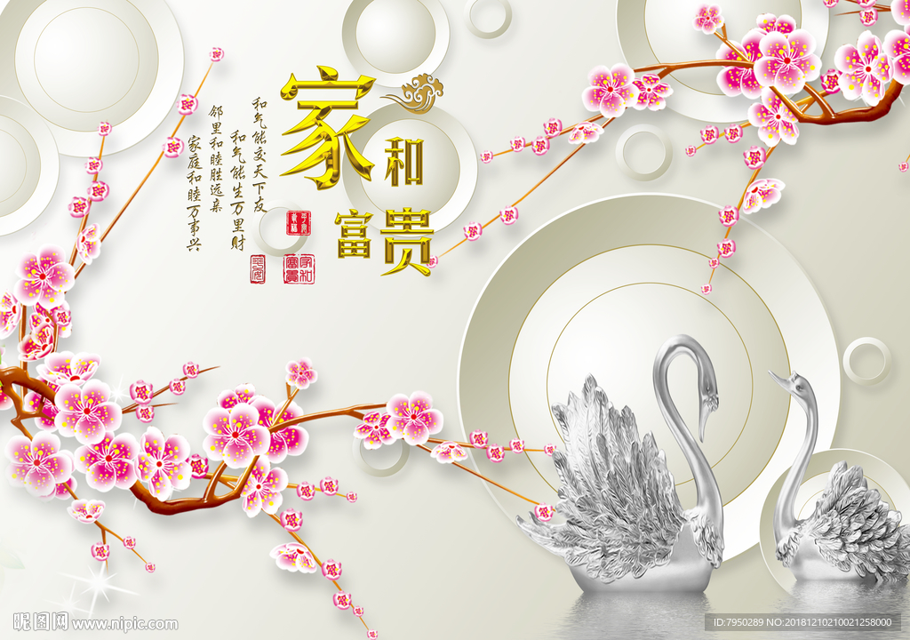 新中式浮雕花朵背景墙