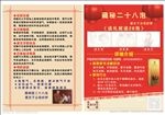中医养生