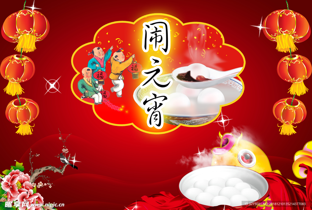 元宵节背景图