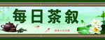 茶楼招牌 门头广告
