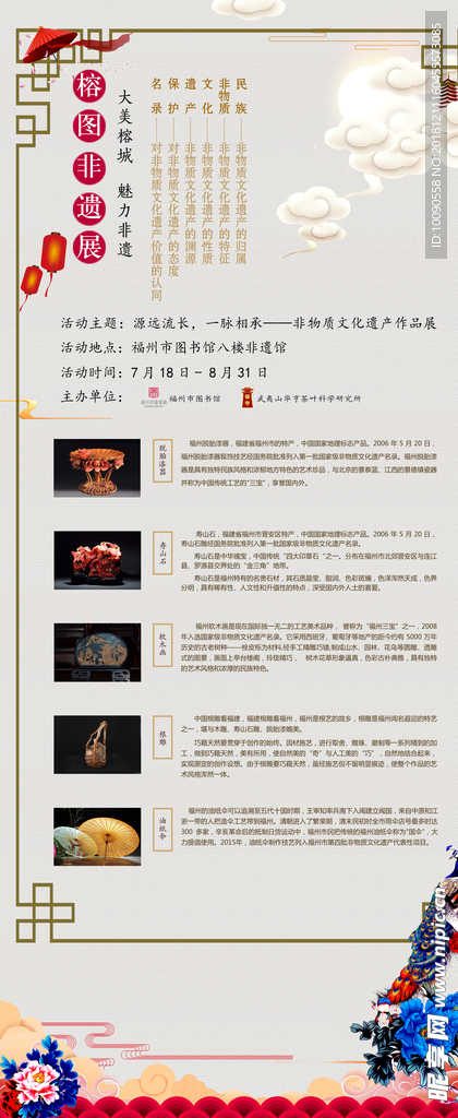 非遗展架
