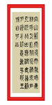 山居秋瞑