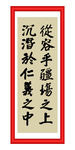 从容乎疆场之上