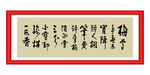 雪梅