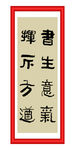 书生意气