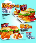 菜单汉堡菜单