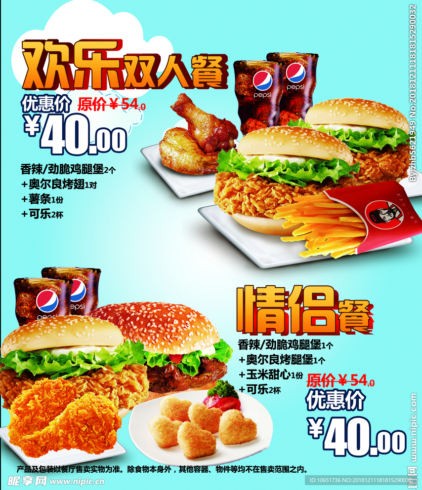 菜单汉堡菜单