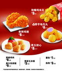 小吃 炸鸡 鸡翅