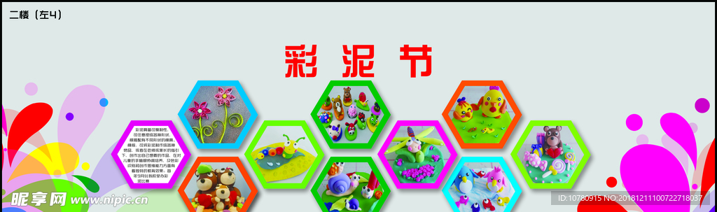 校园文化