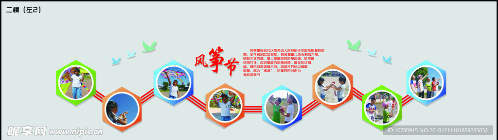校园文化