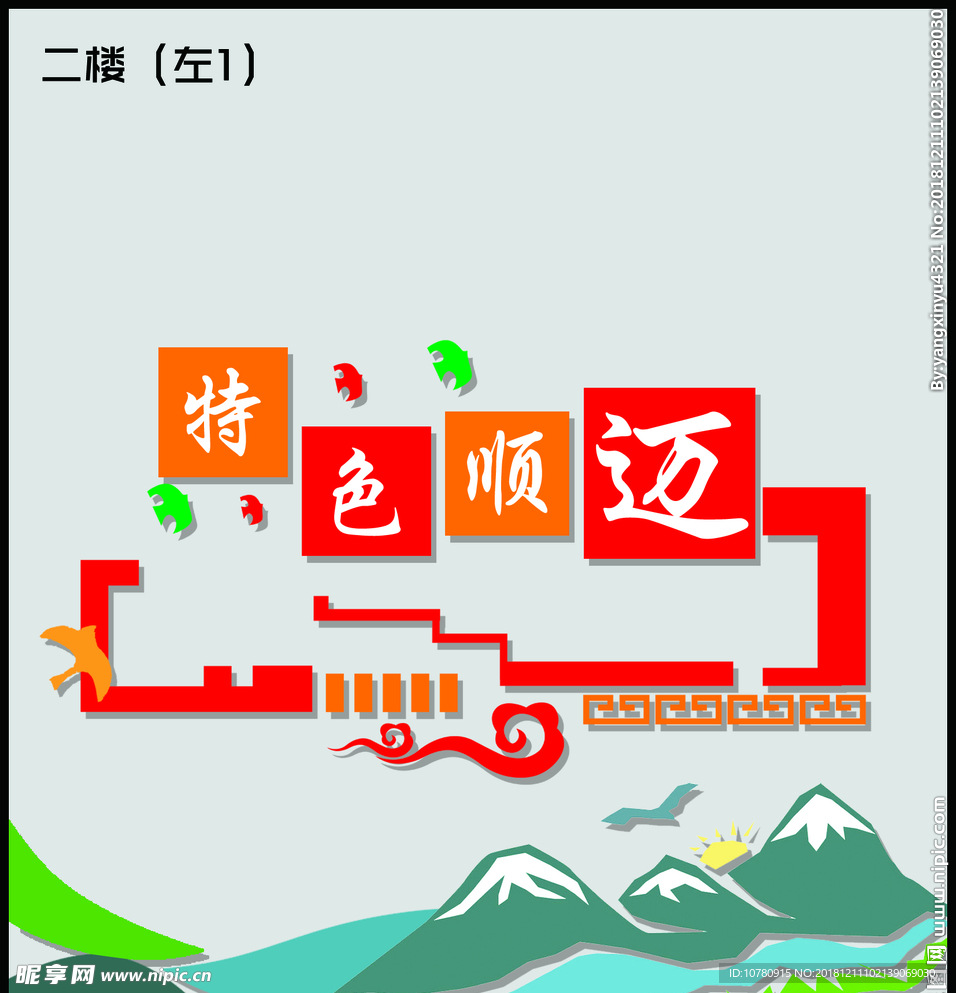 校园文化