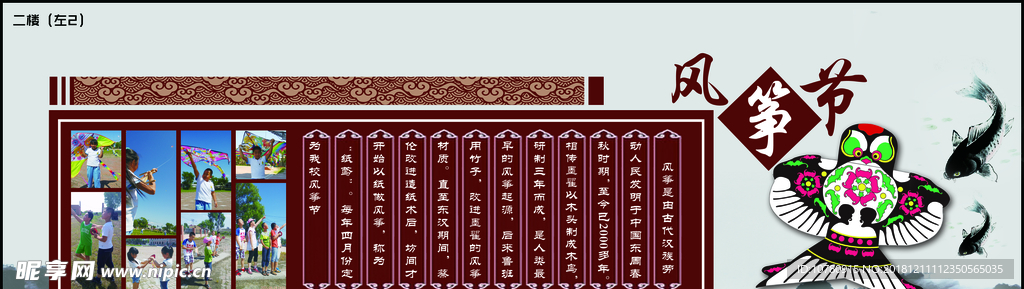 校园文化