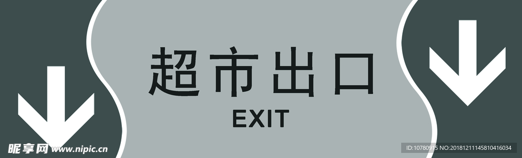 超市吊牌