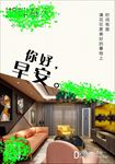 早安图