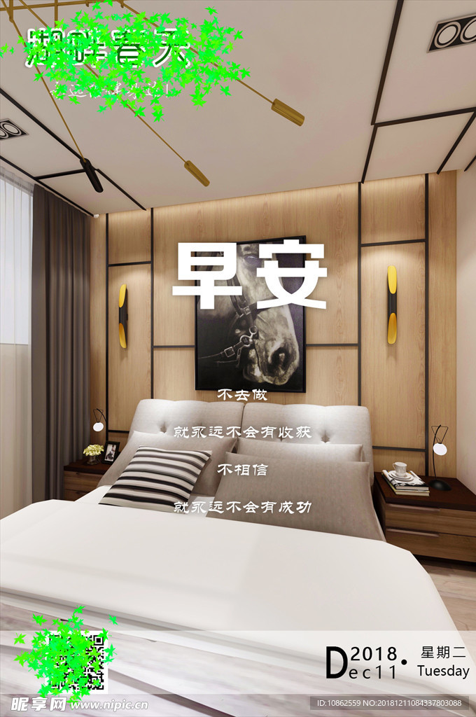 早安图