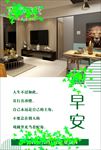 早安图