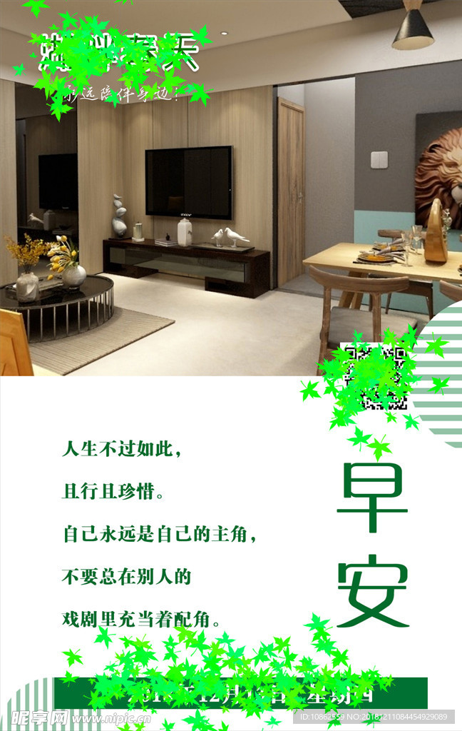 早安图