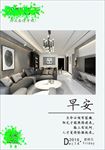 早安图