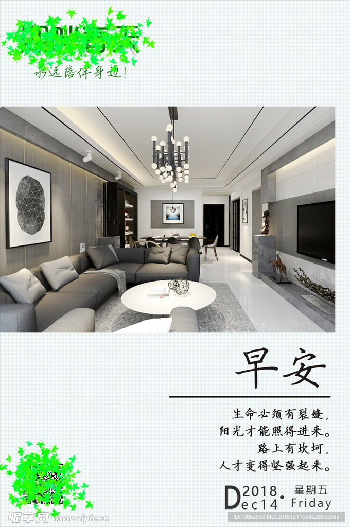 早安图