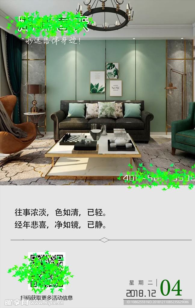 早安图