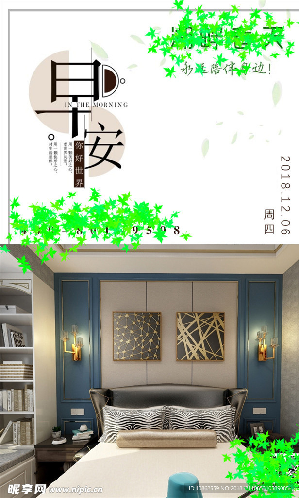 早安图