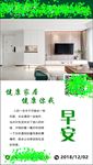 早安图